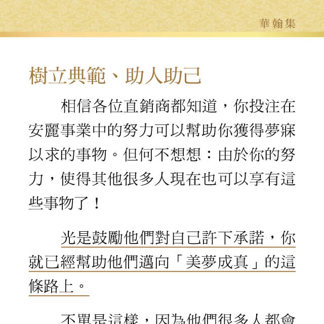 樹立典範 助人助己 Ishare 數位內容中心