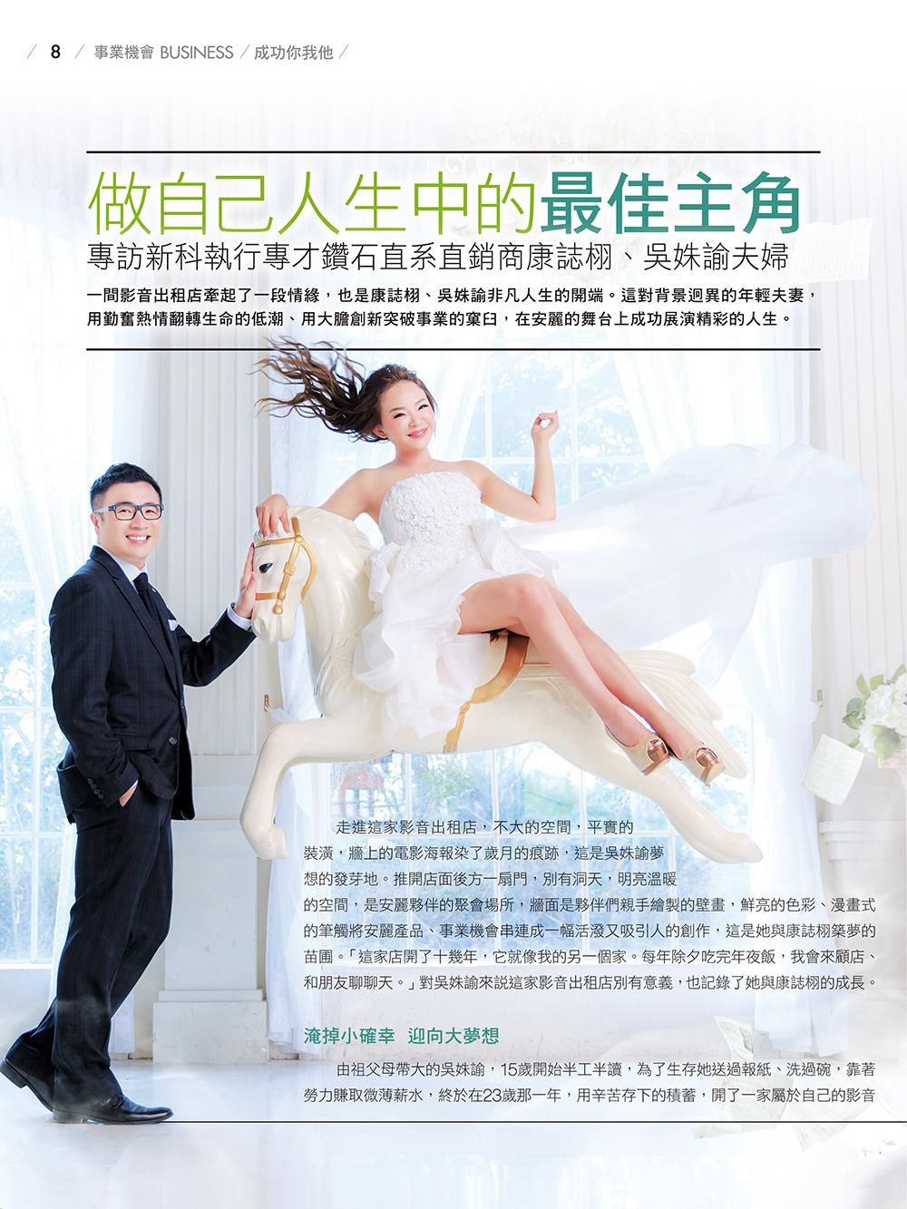 新科執行專才鑽石康誌栩 吳姝諭 Ishare 數位內容中心