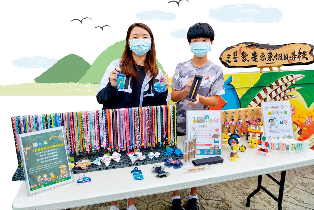 台灣三星製造未來假日學校促進會