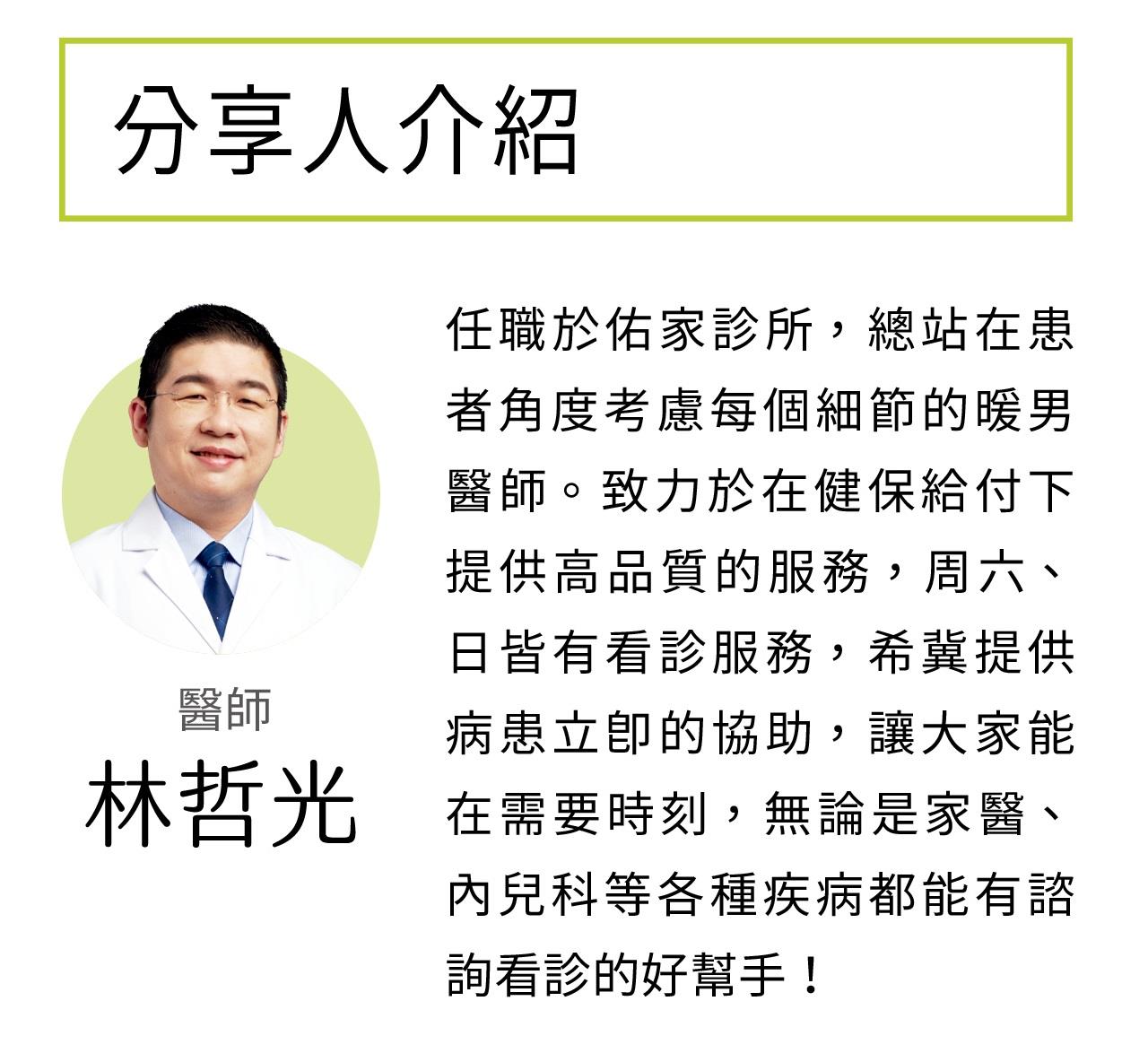 天氣溫度多變 身體溫度不變
