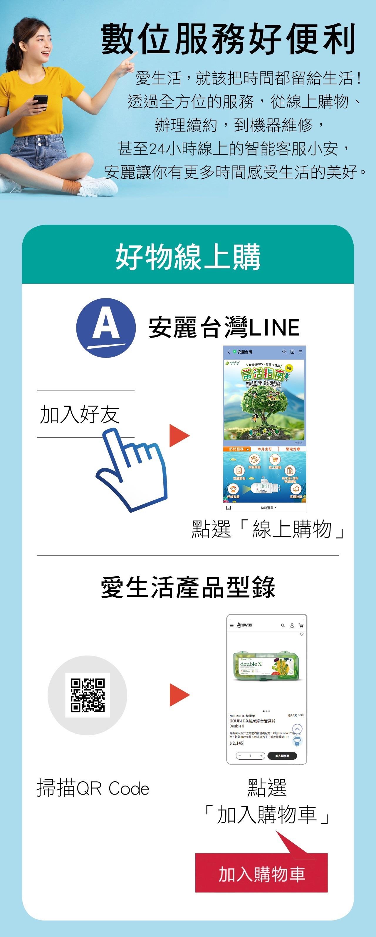 數位服務好便利
