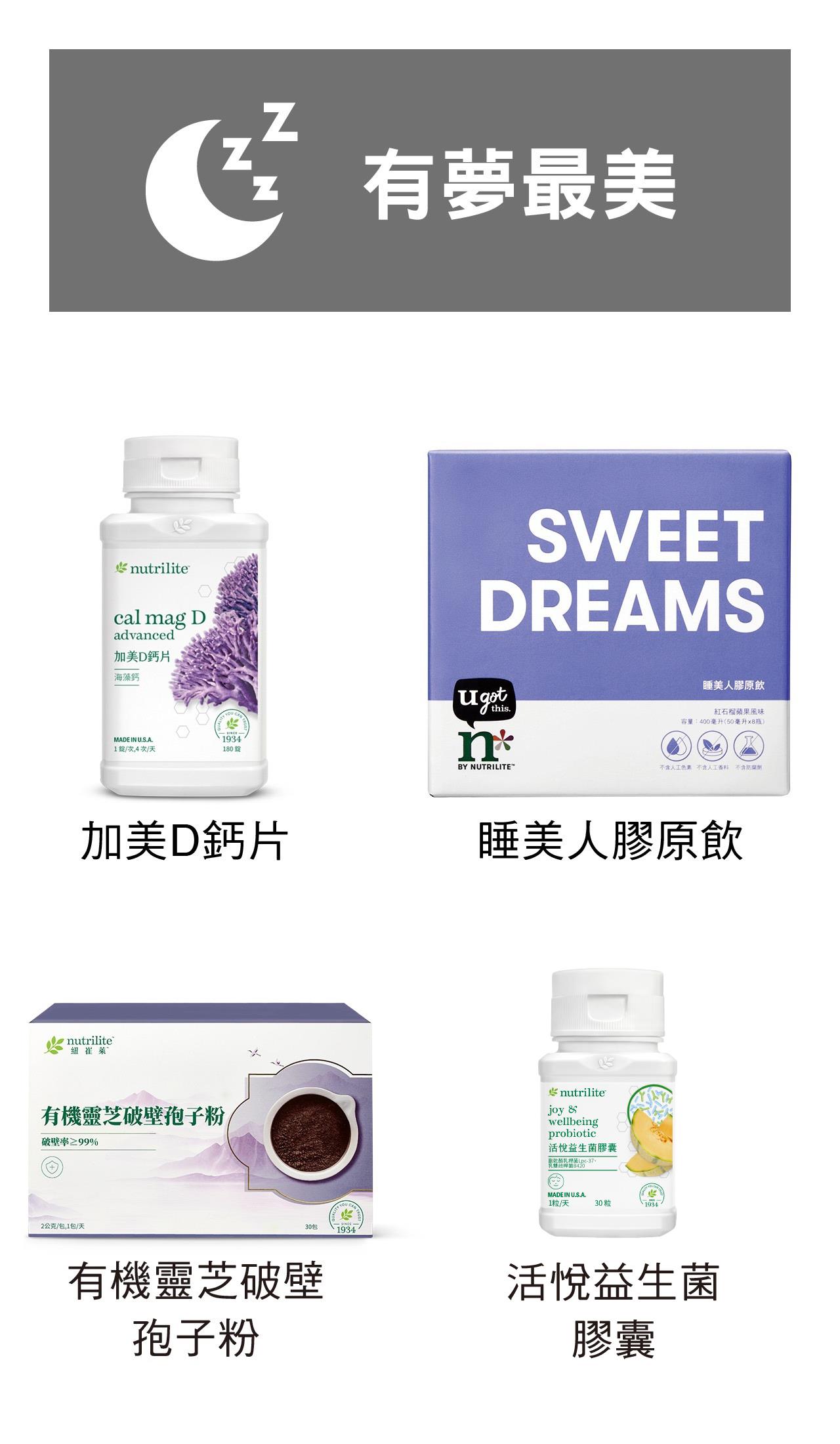 有夢最美