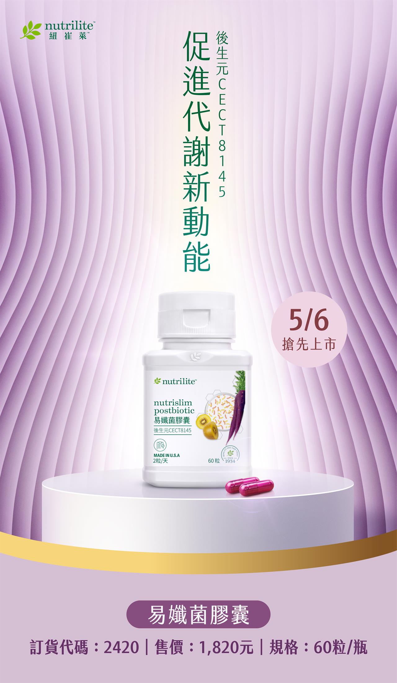 易孅菌