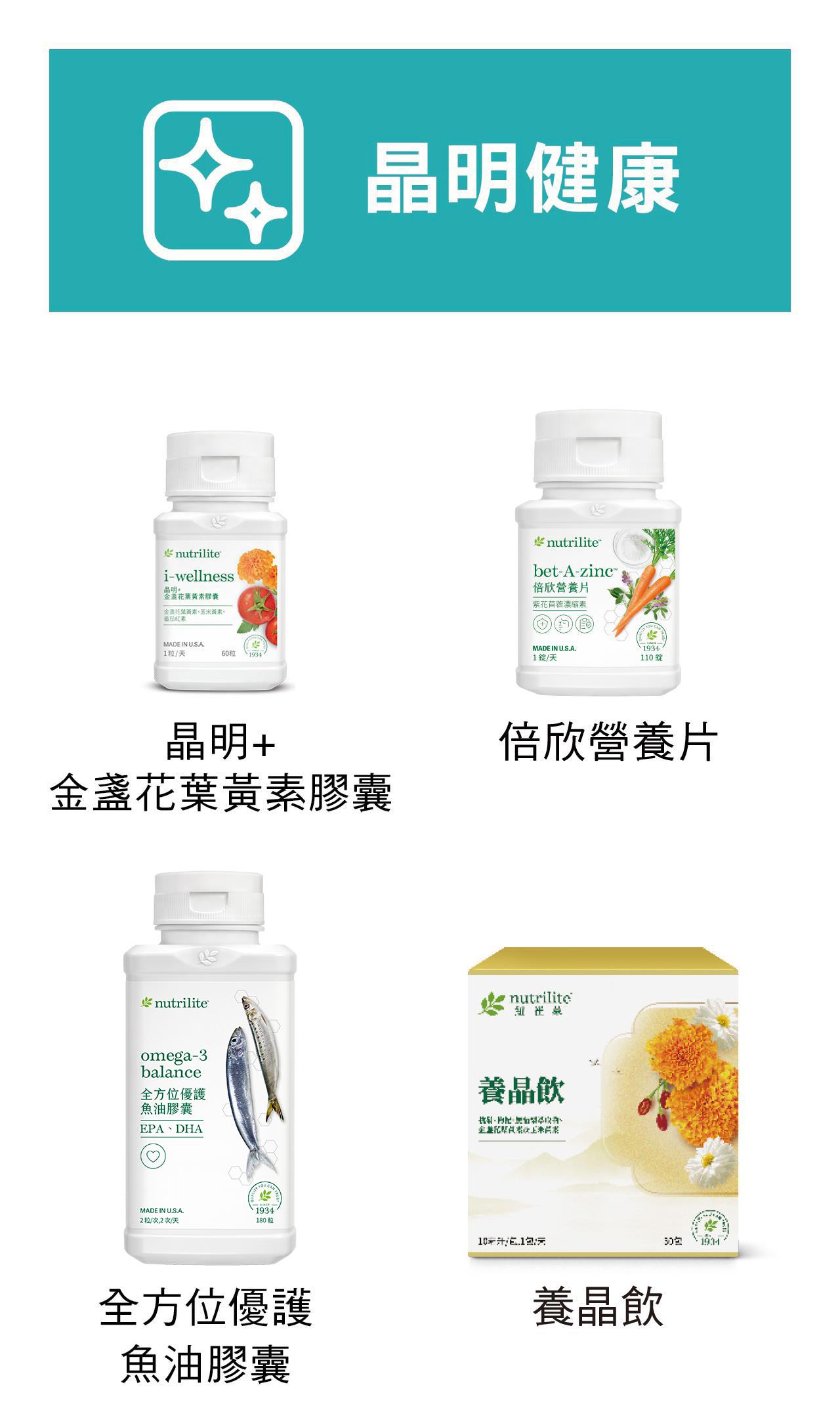 晶明健康