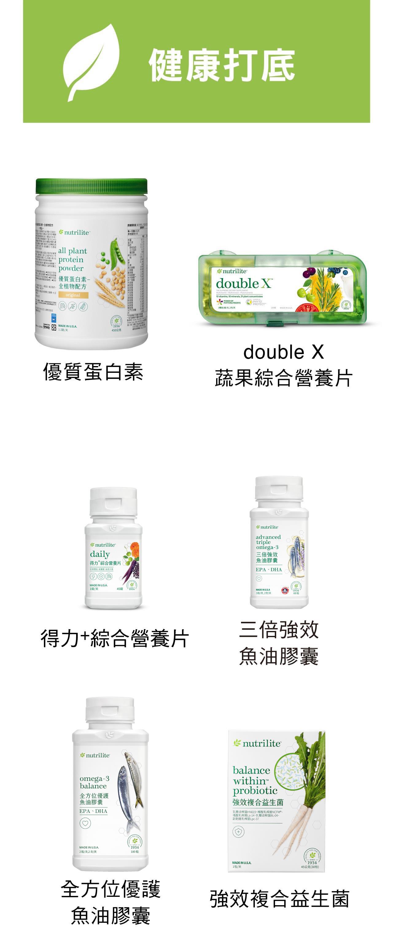 健康打底