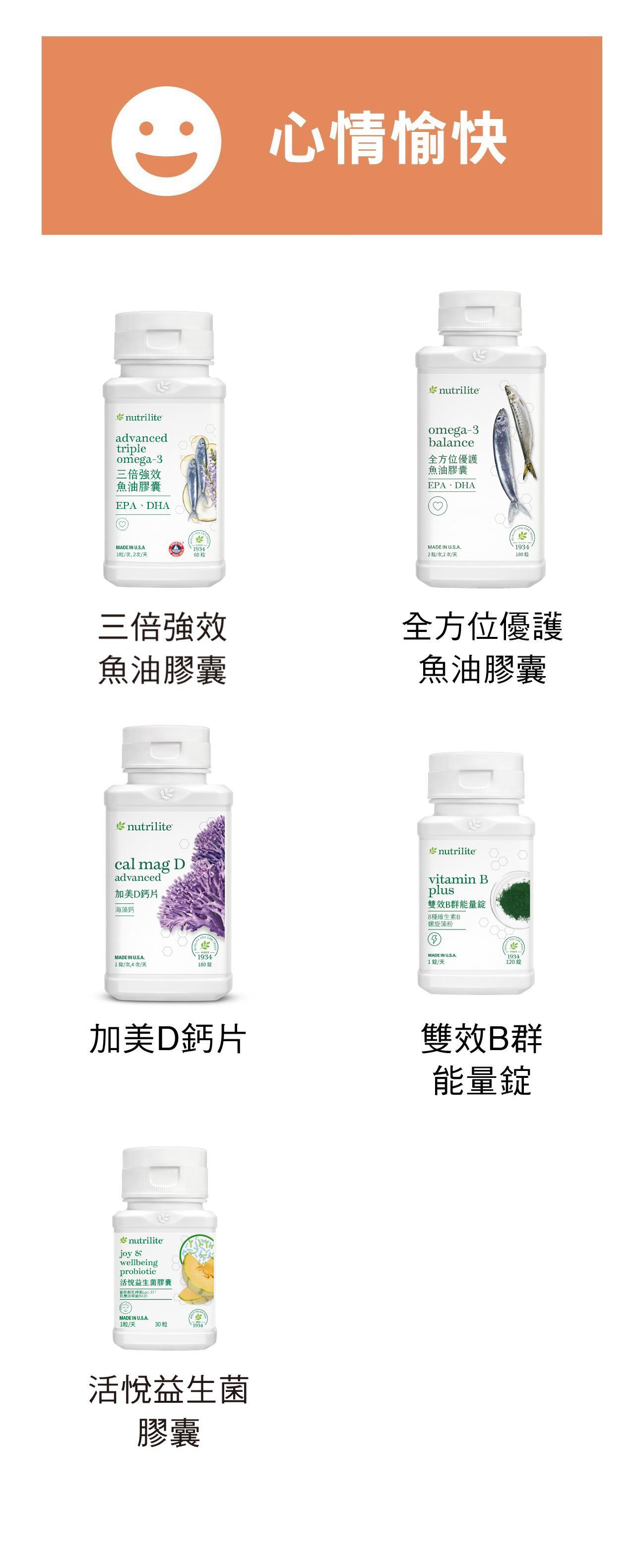 心情愉快