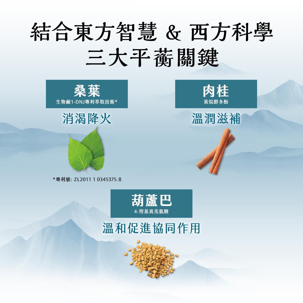 智慧本草蘅怡飲