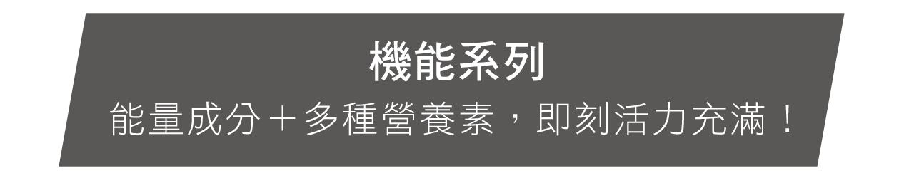 XS勁燃能量飲