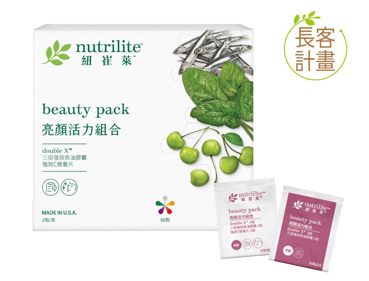 全方位隨身營養 亮顏活力組合