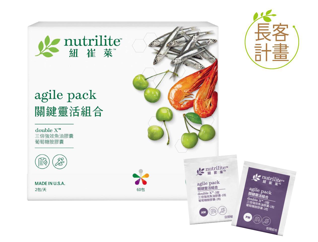 全方位隨身營養 關鍵靈活組合
