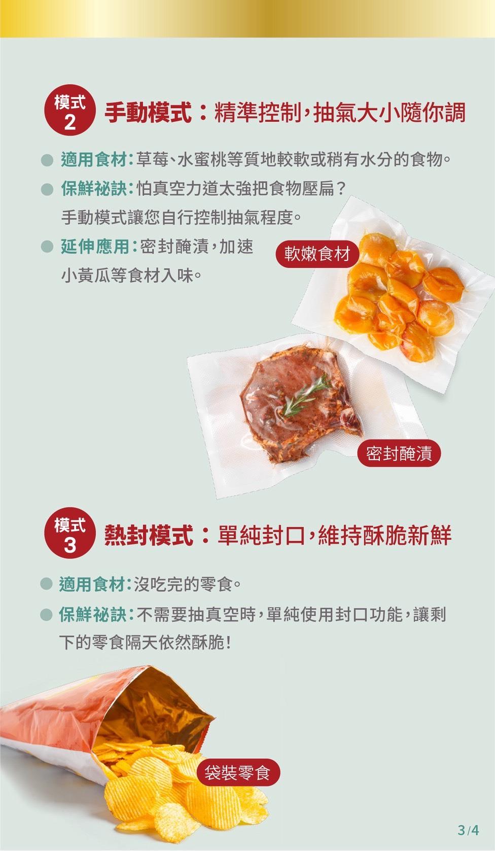 伊萊克斯真空封口保鮮機