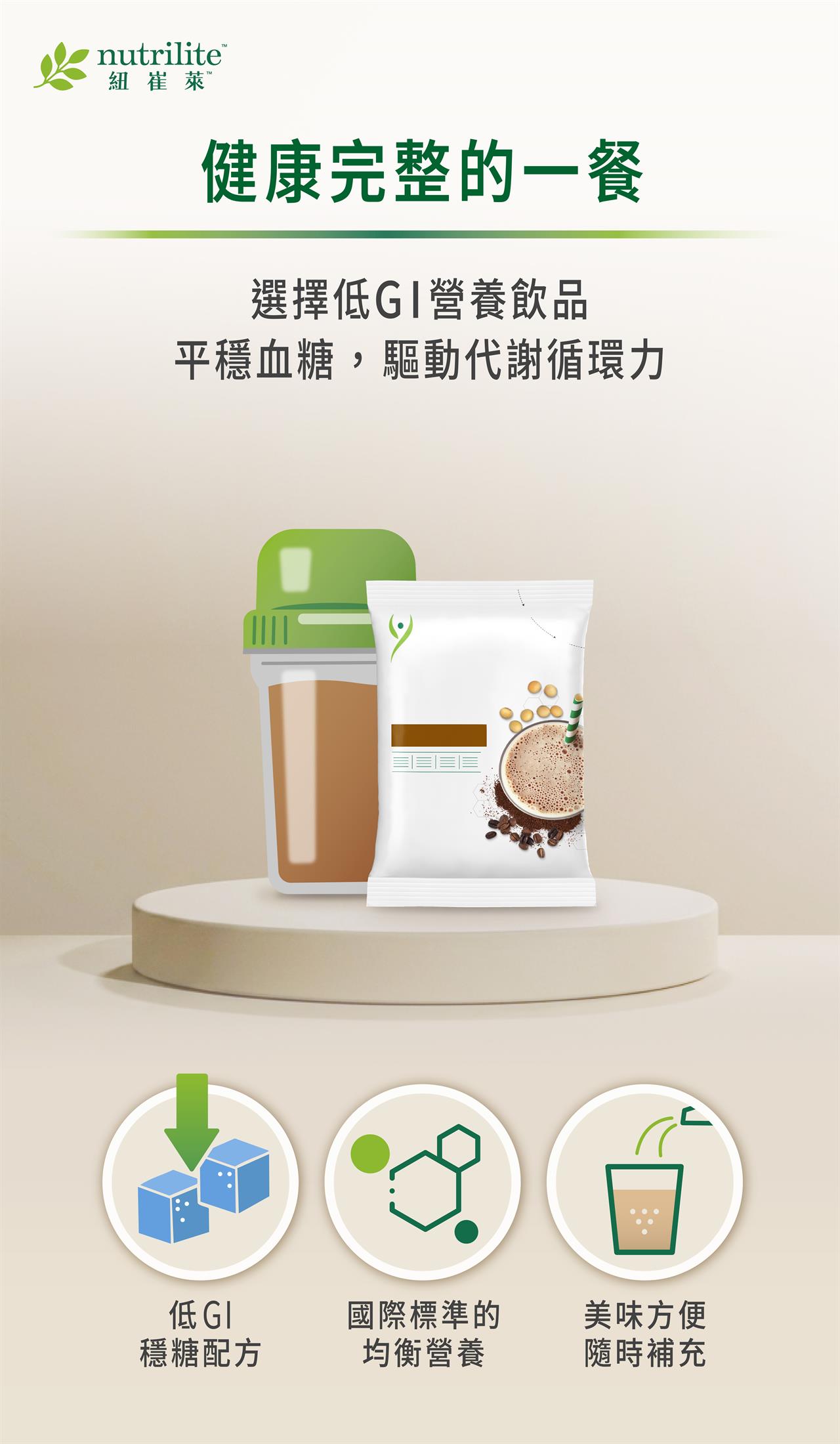 低GI均衡營養餐，強調穩定血糖、促進代謝循環與減脂效果，呈現健康完整一餐的營養搭配
