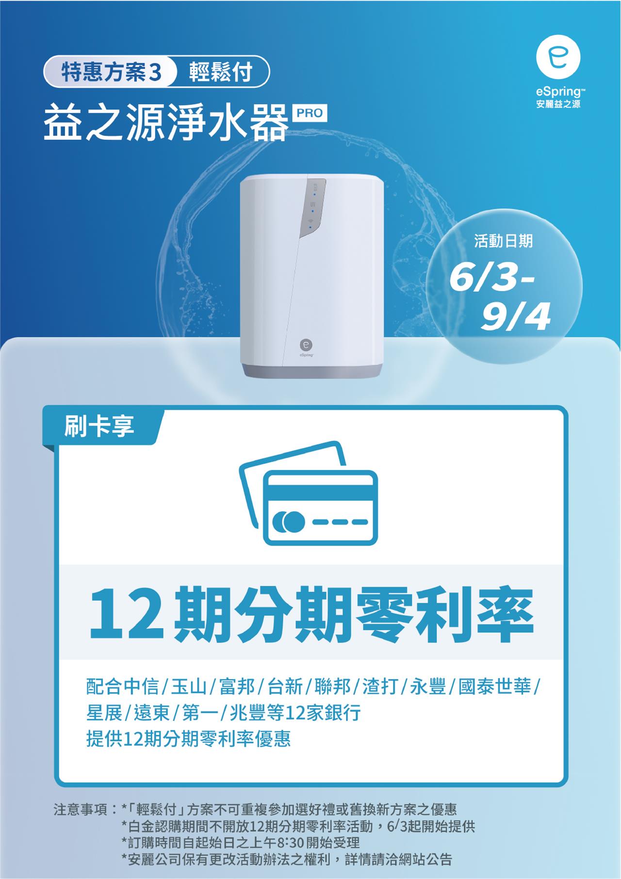 益之源Pro涼夏特惠