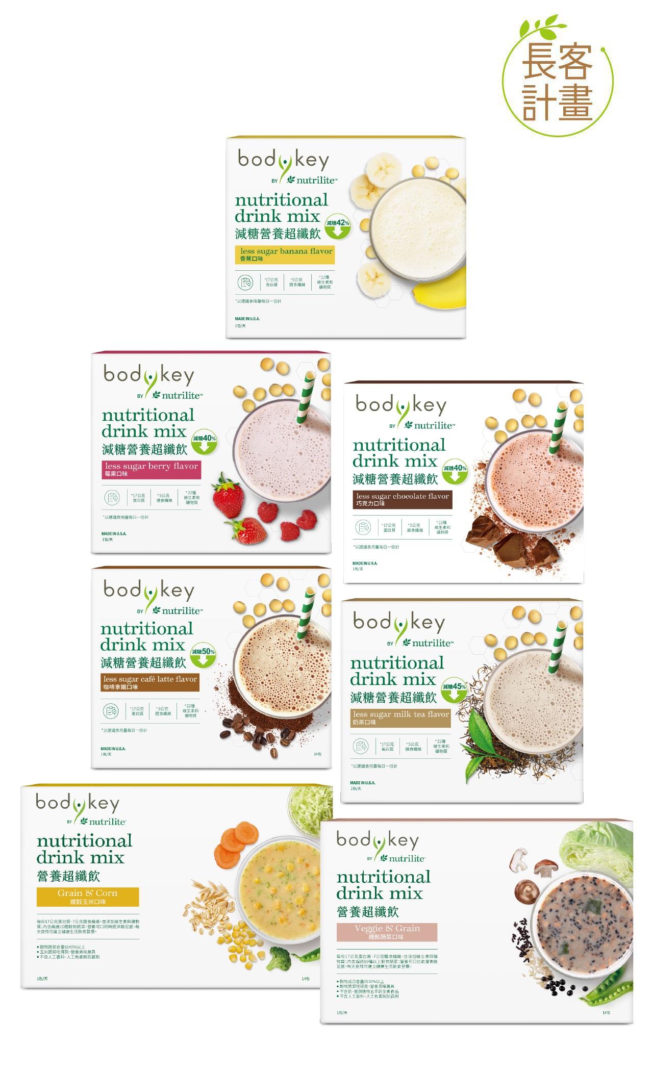 BodyKey 營養超纖飲