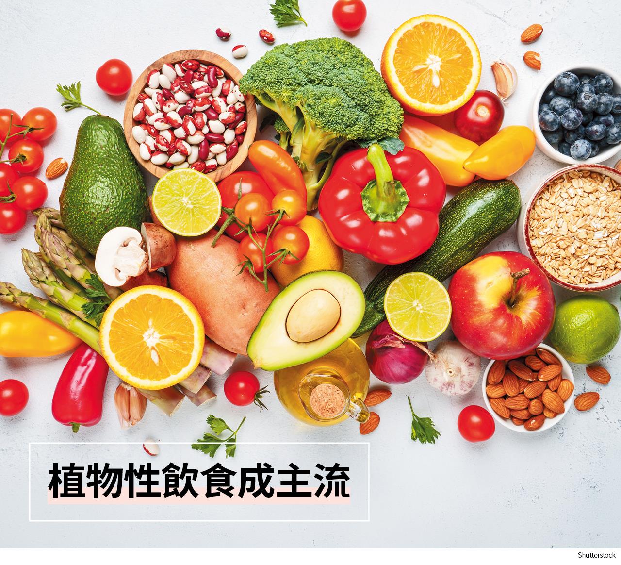 植物性飲食成主流