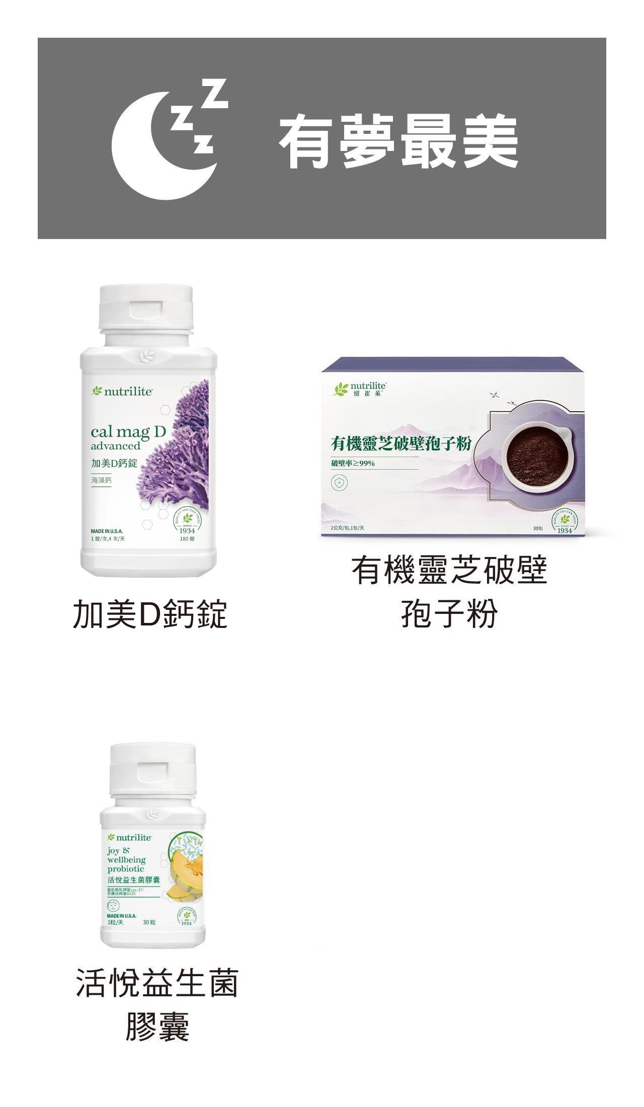 有夢最美