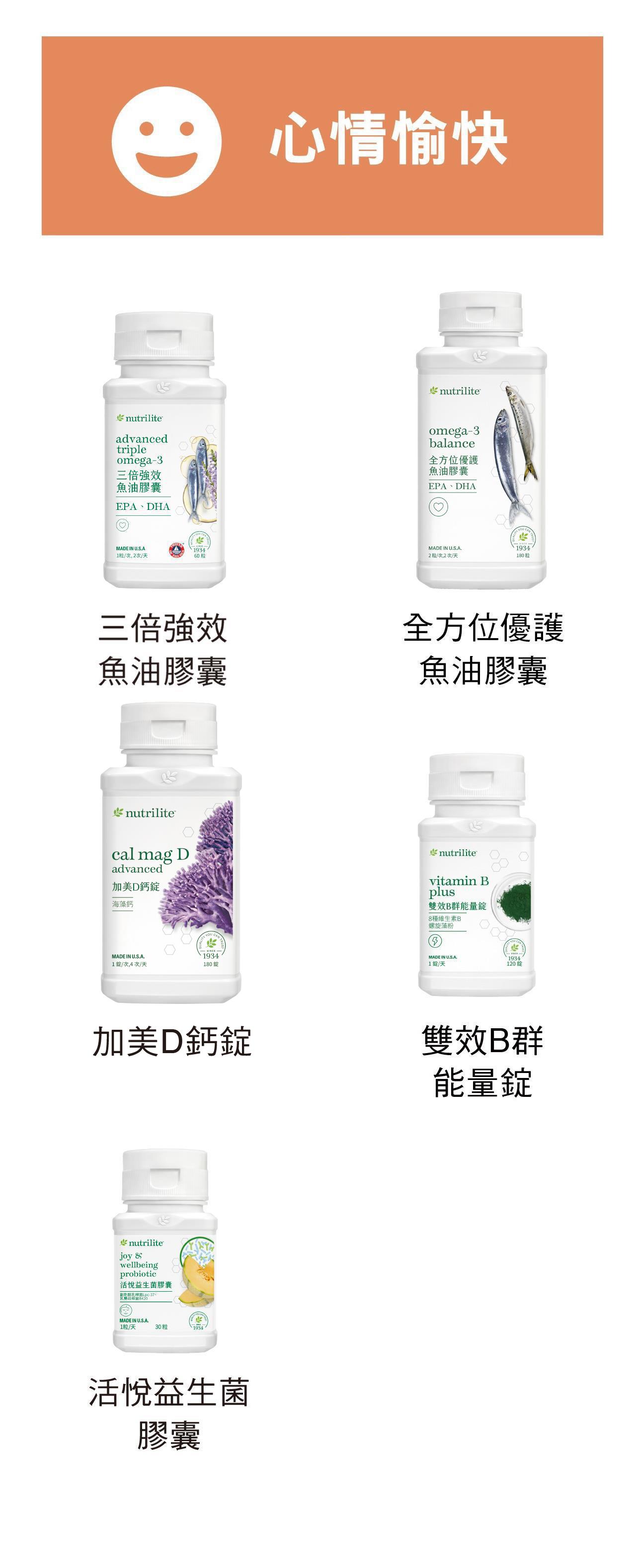 心情愉快