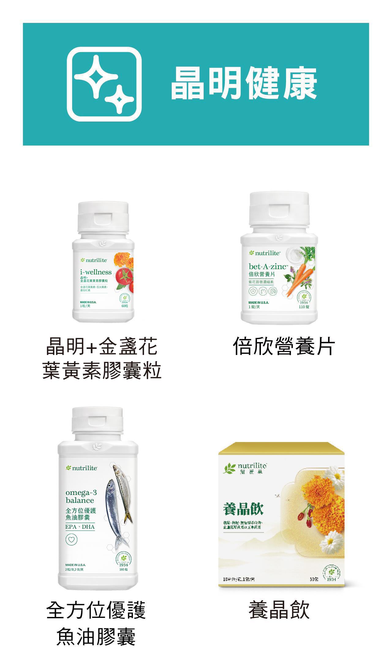 晶明健康