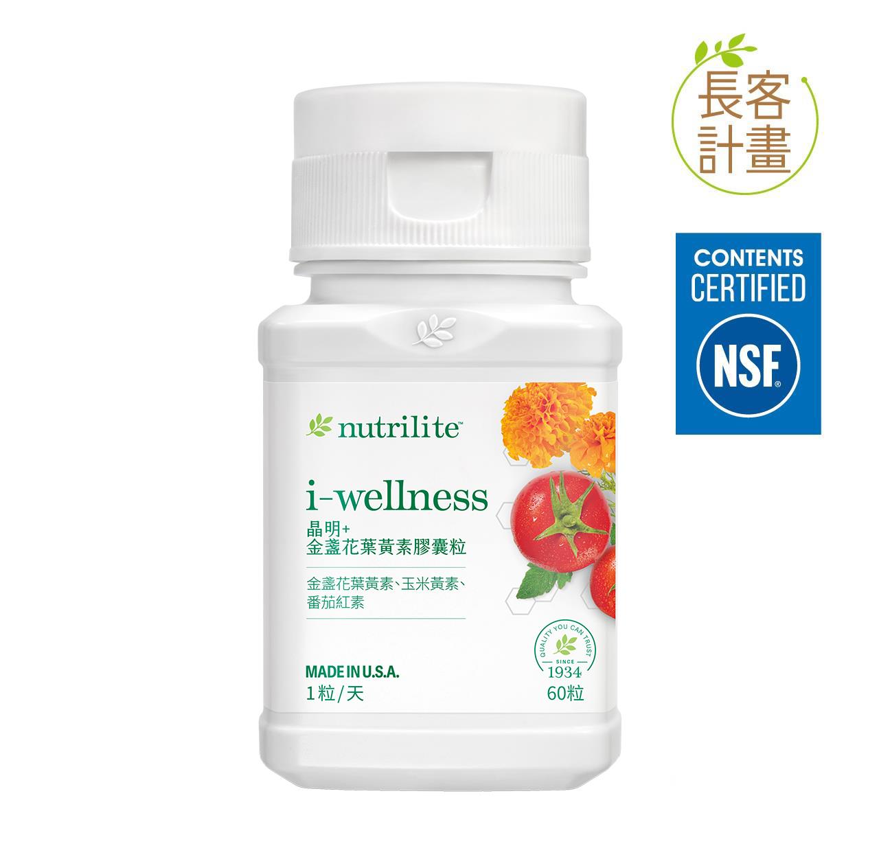 晶明+金盞花葉黃素膠囊粒