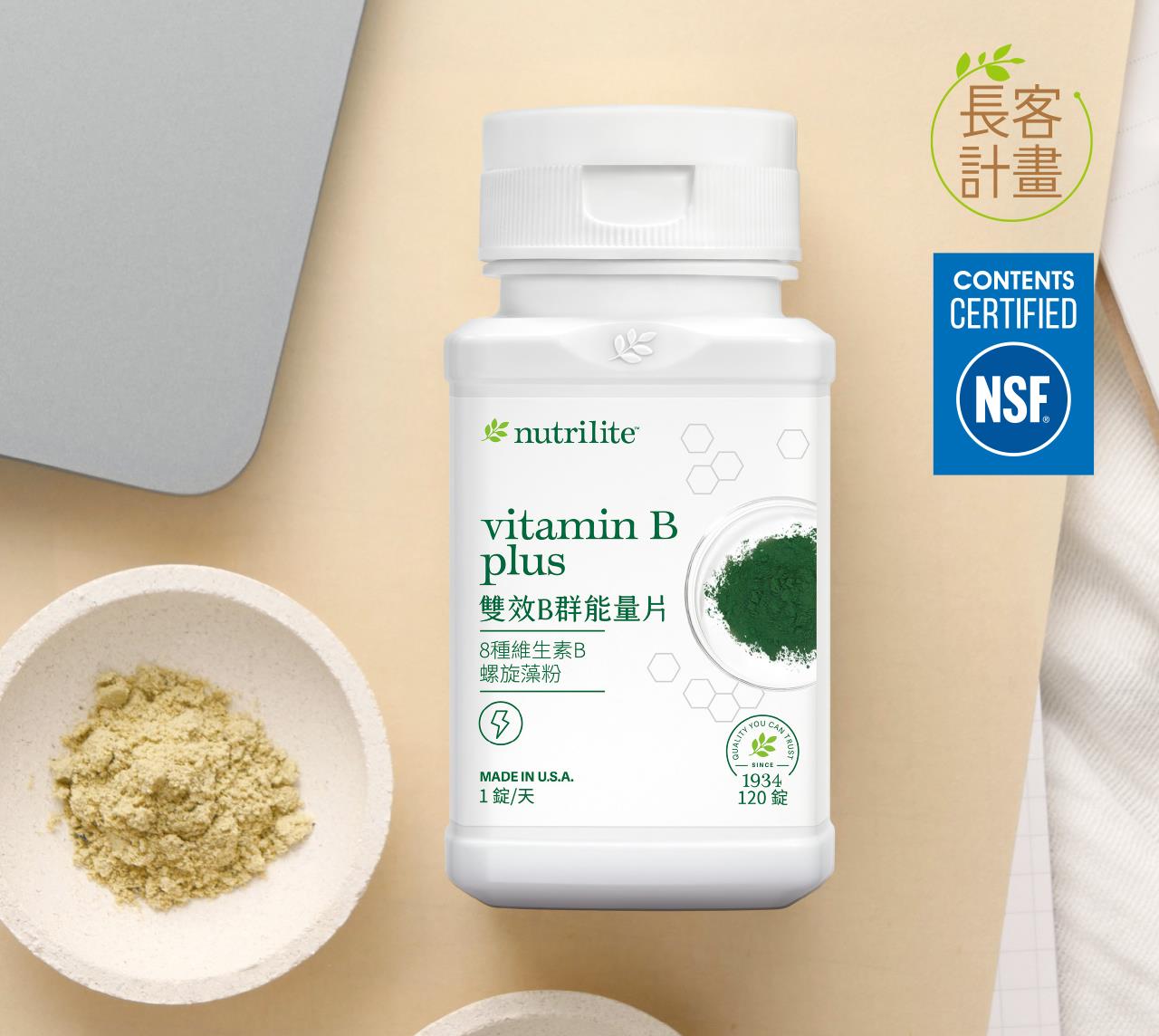雙效B群能量片